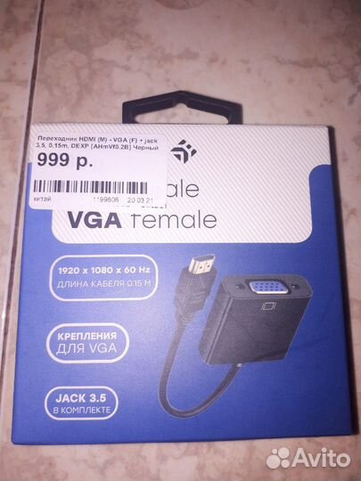 Переходник hdmi VGA