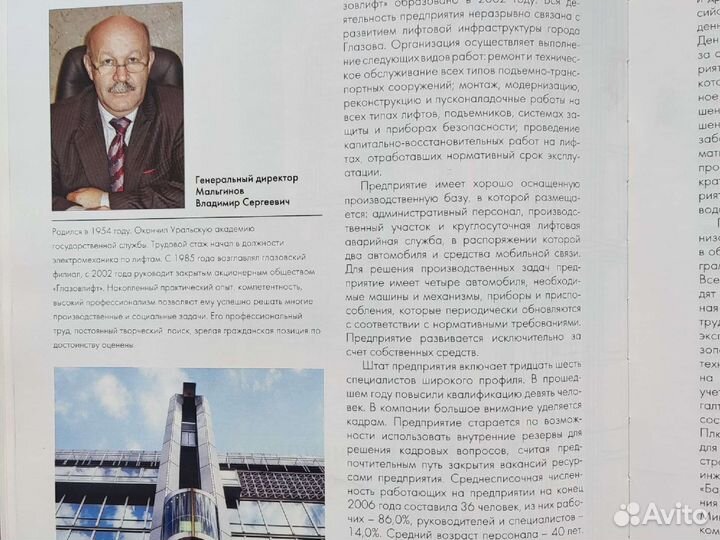 Энциклопедия жкх России 2007