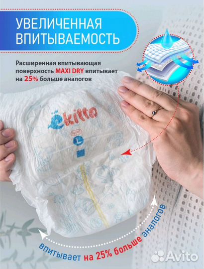 Подгузники трусики Ekitto NAO