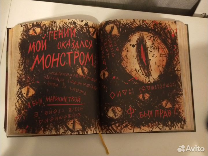 Гравити фолз дневник 3