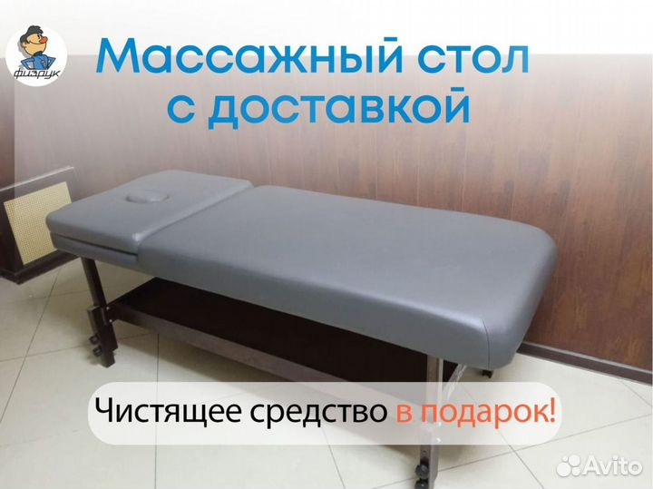 Стол массажный доставка