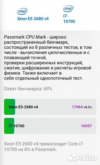 Игровой пк Gtx 1060 6gb intel E5 2680v4 14/28