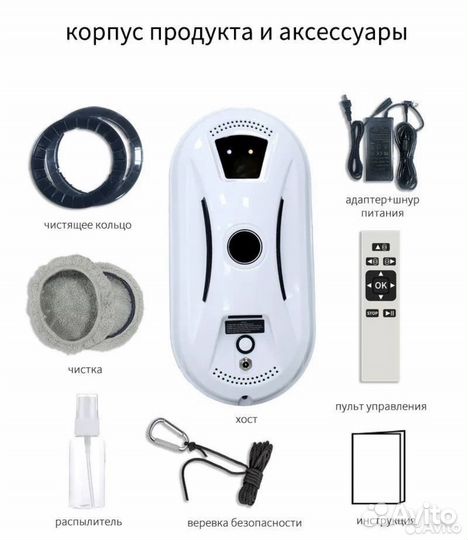 Аренда без залога робота мойщика окон