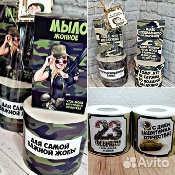 Подарок мужчине на 23 февраля