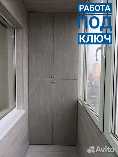 Остекление лоджии/Бесплатный замер