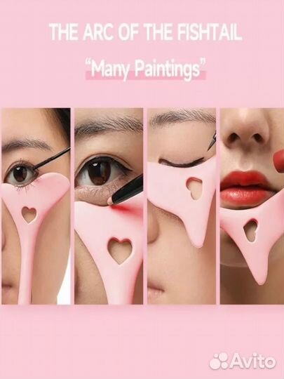 Трафарет для макияжа