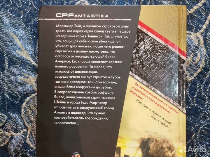 Книга go go girls апокалипсиса