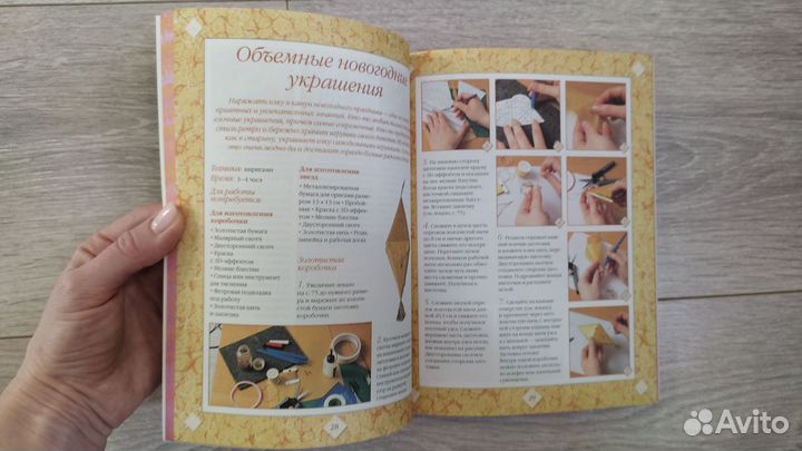 Новая книга 