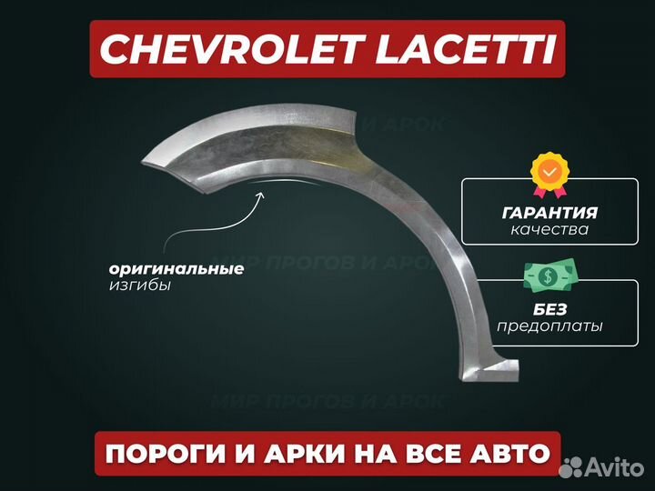 Задние арки Ford Focus 2 ремонтные кузовные