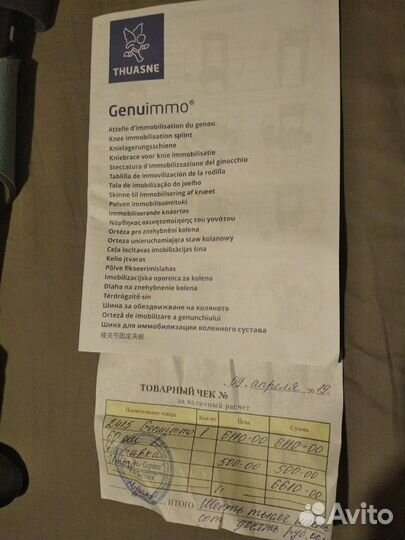Коленный ортез