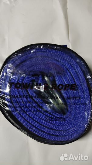 Трос буксировочный