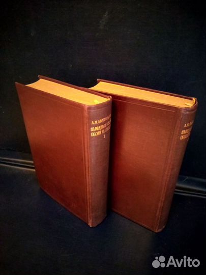 Антикварная книга. 