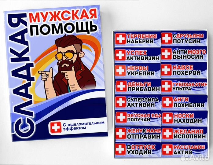 Подарок мужчине с юмором