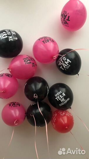 Воздушные шары