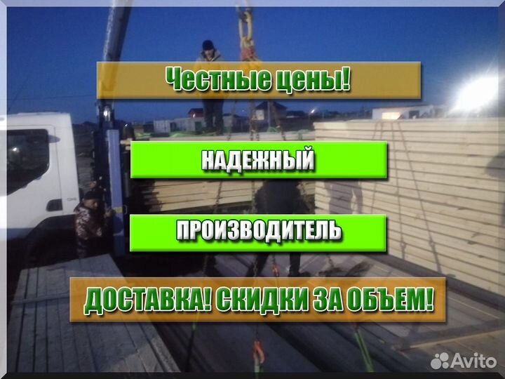 Доска Пиломатериалы, ту, 2 сорт