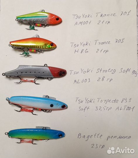 Ратлины на судака