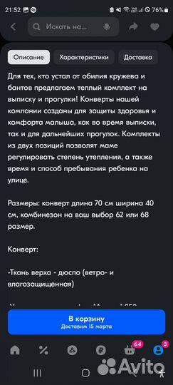 Конверт на выписку зимний