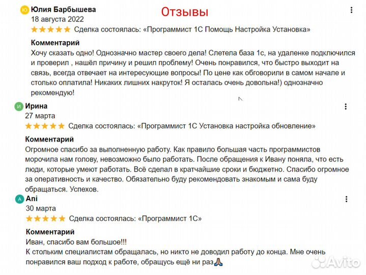 Программист 1С. Настройка. Обновление