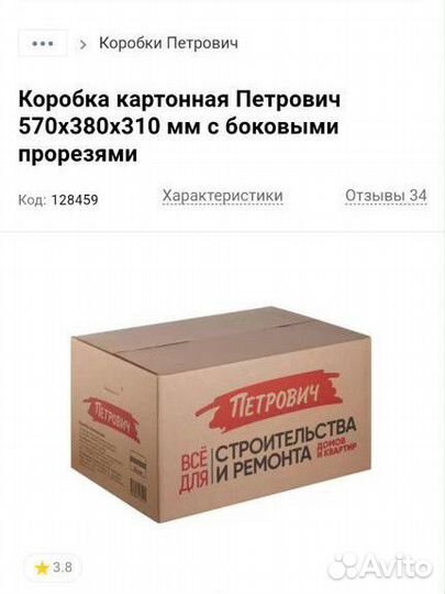 Коробки для переезда бу