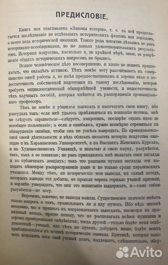 Шмит Ф. Законы истории Введение к курсу всеобщей и