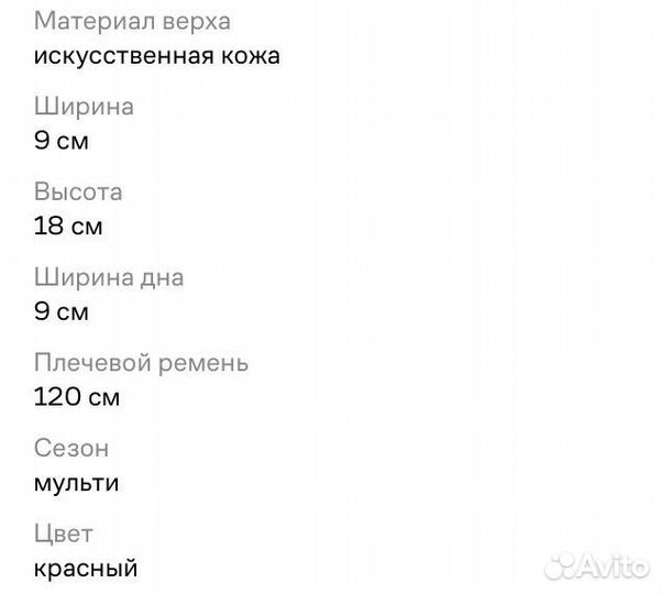 Сумка женская