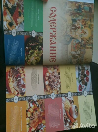 Кулинарная книга