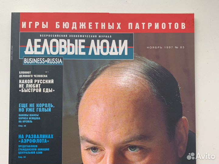 Журнал 1997 г