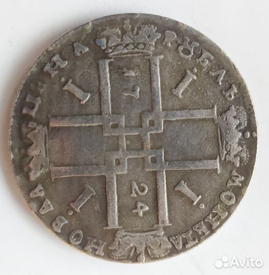 1 рубль 1724 года серебро