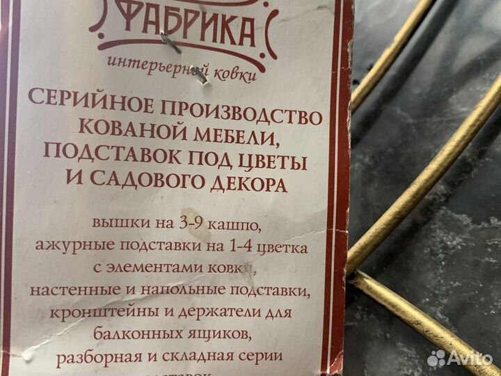 Подставка для цветов настенная