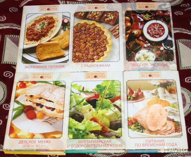 Книги по кулинарии