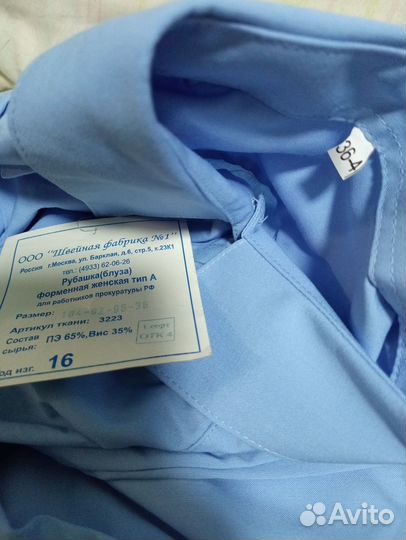 Рубашка форменная женская
