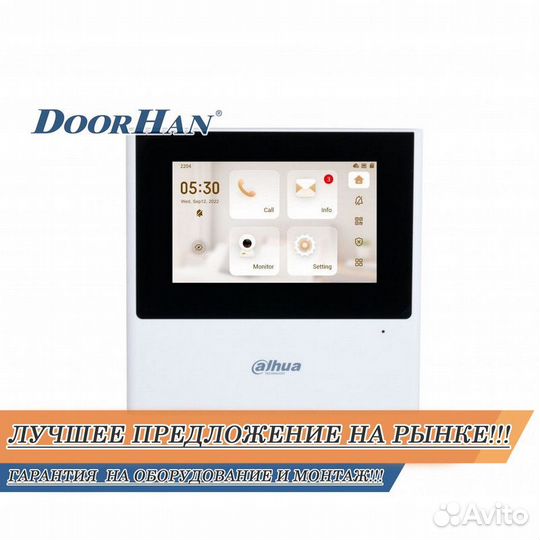 Домофон В РАССРОЧКУ