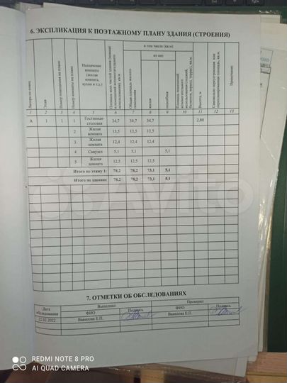 Дом 78 м² на участке 5 сот.