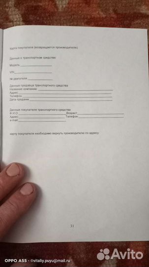 Руководство по эксплуатации мопед альфа, дельта