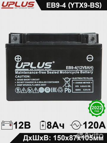 Акб для мотоцикла uplus EB9-4(12V, 8Ah) YTX9-BS
