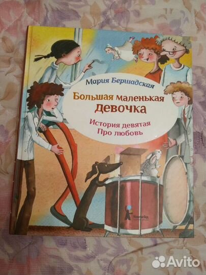 Книги для детей и подростков