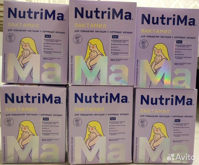 Nutrima лактамил