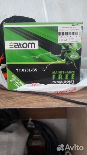 Аккумулятор atom YTX20-L-BS для мотоцикла