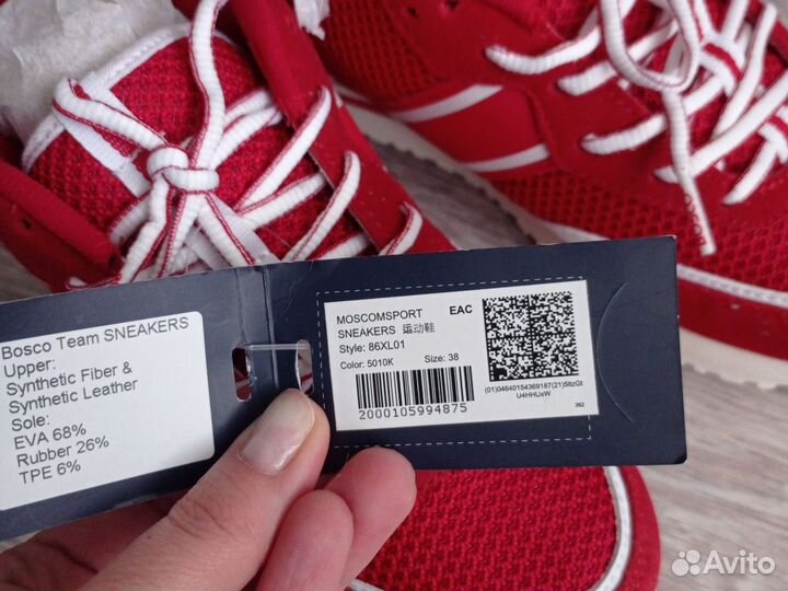 Кроссовки bosco