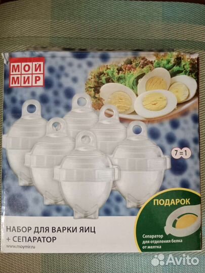 Набор для варки яиц