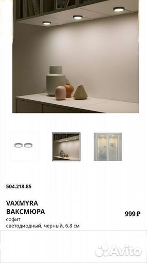 Софит светодиодный