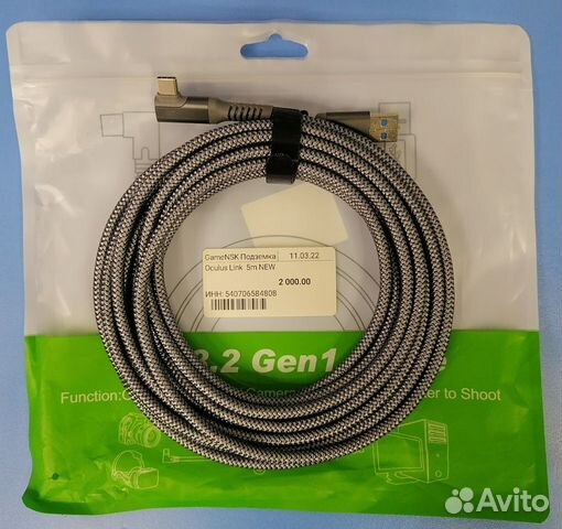 Провод Oculus Link 5 метров
