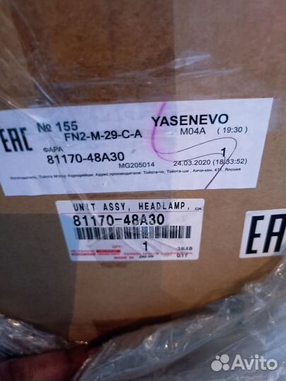 Фара передняя левая Тойота Хайлэндер