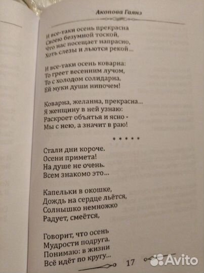 Осеннее танго