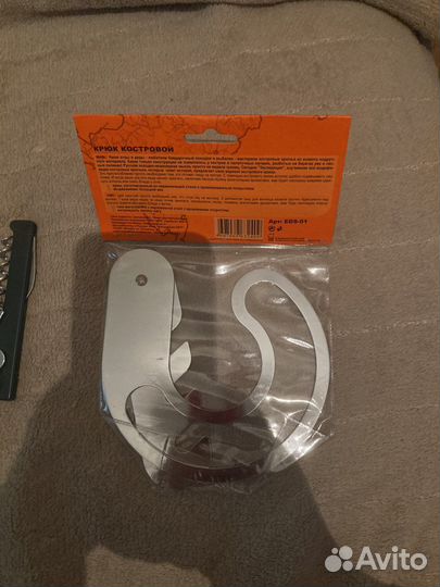 Крюк костровой походный