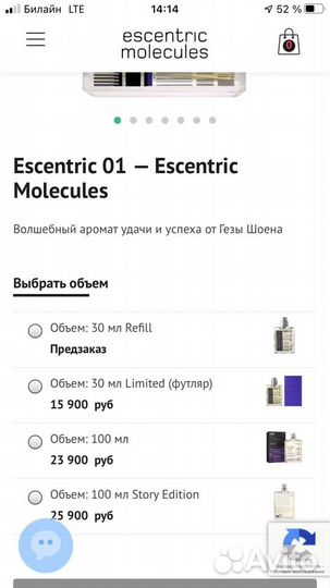 Духи Escentric Molecules