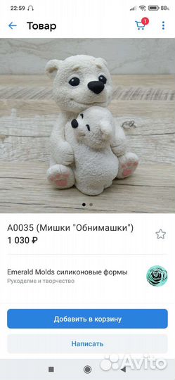 Силиконовые формы