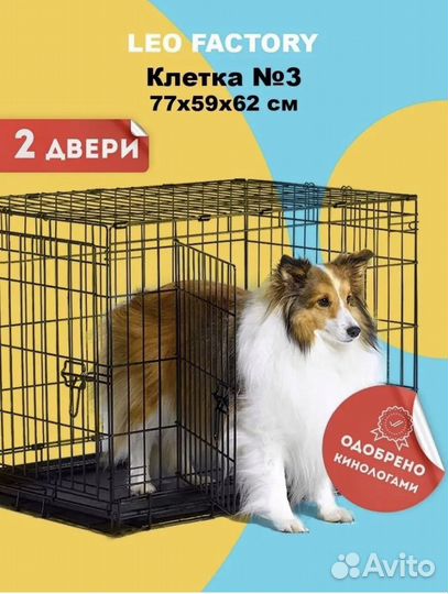Клетка для собаки бу