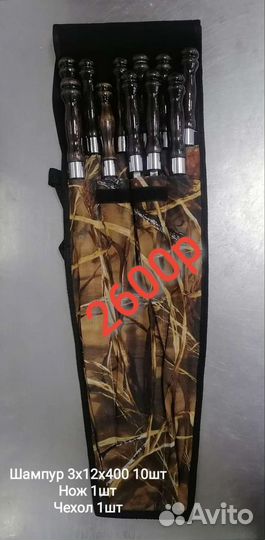 Набор шампуров в чехле