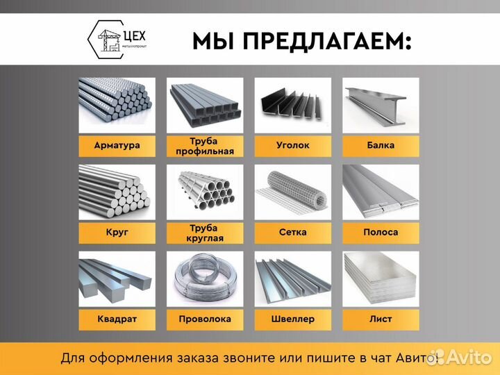 Балка металлическая 40